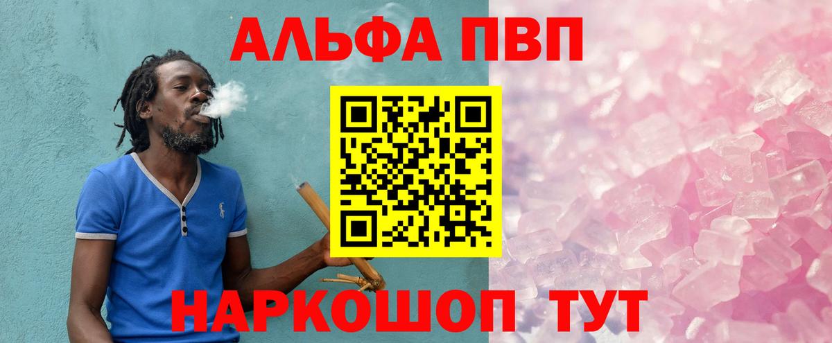 Alpha-PVP крисы CK Воскресенск