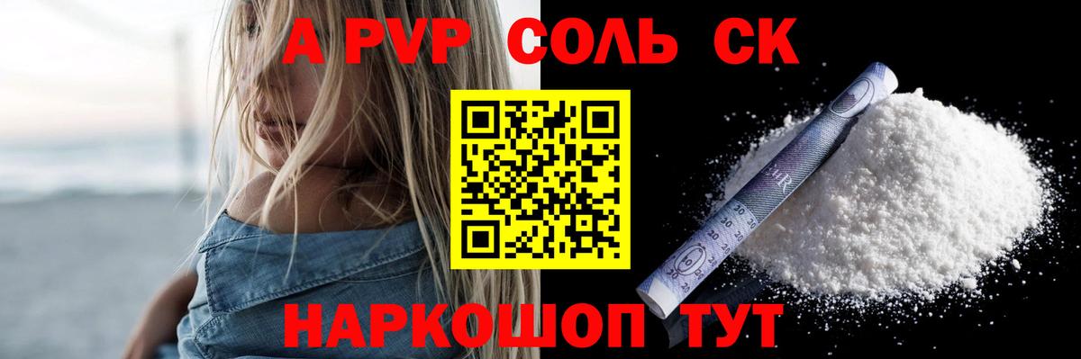 Воскресенск  Alpha PVP мука  Вход с VPN  APVP крисы CK 