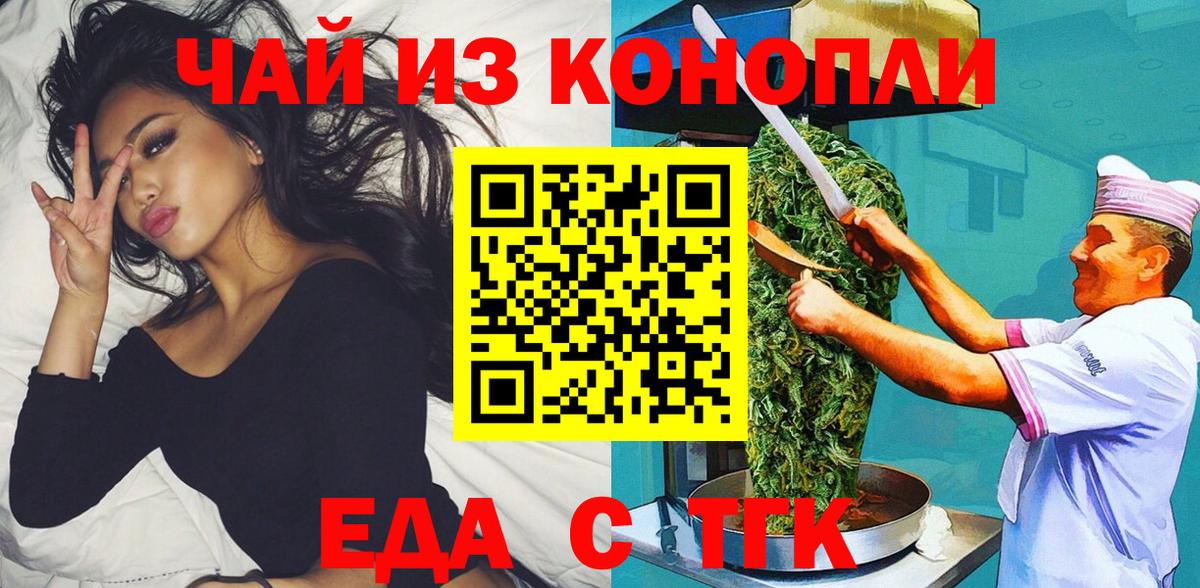 Canna-Cookies конопля  Вход с VPN  Воскресенск 