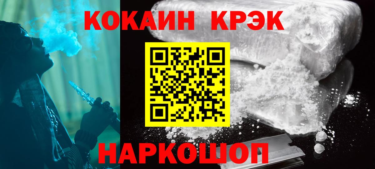 COCAIN FishScale Воскресенск