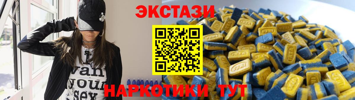 ЭКСТАЗИ Cube  Вход с VPN  Ecstasy  Воскресенск 
