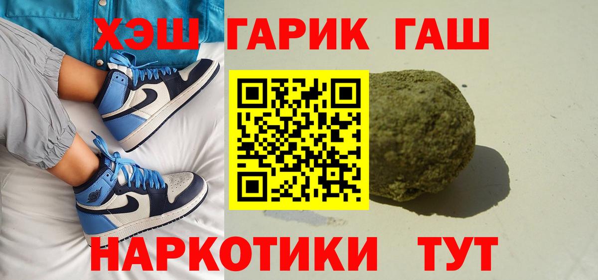 Гашиш ice o lator  ГАШ Premium  Вход с VPN  Воскресенск 