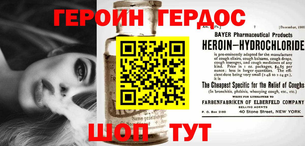 Воскресенск  ГЕРОИН герыч  Вход с VPN 