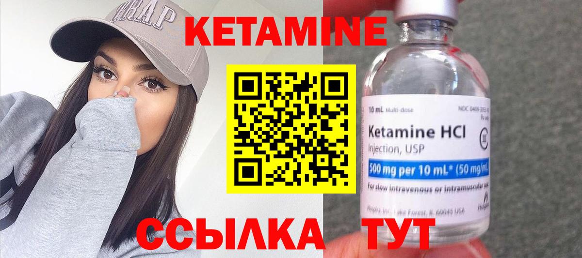 Воскресенск  MEGA как войти  Вход с VPN  Кетамин VHQ  Кетамин ketamine 