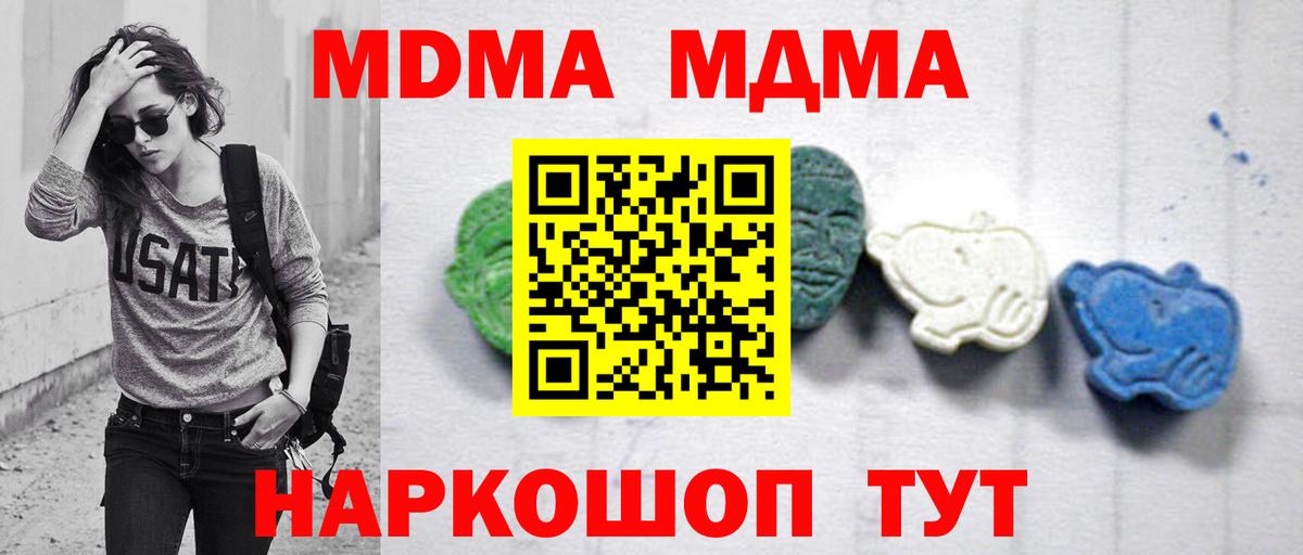 МДМА молли Воскресенск