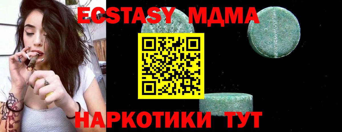 МДМА  Вход с VPN  МДМА VHQ  Воскресенск  МДМА кристаллы 