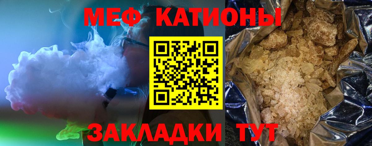 Мефедрон  Вход с VPN  МЯУ-МЯУ кристаллы  Воскресенск  Меф mephedrone 