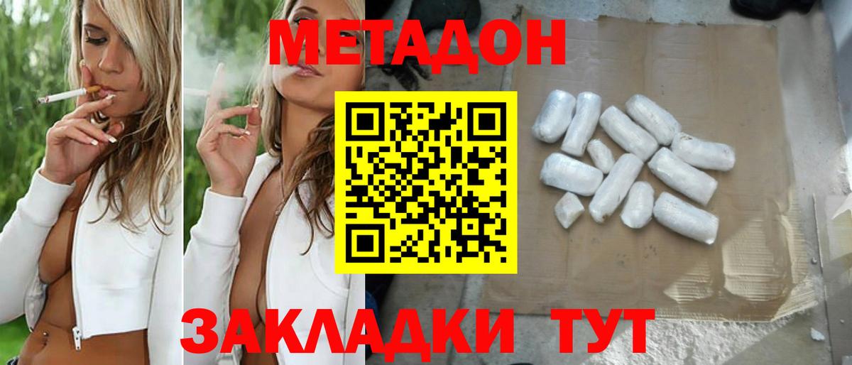 Воскресенск  Метадон VHQ  Вход с VPN 