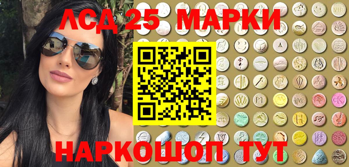 Воскресенск  Наркотические марки 1500мкг  Наркотические марки 1500мкг  Вход с VPN 