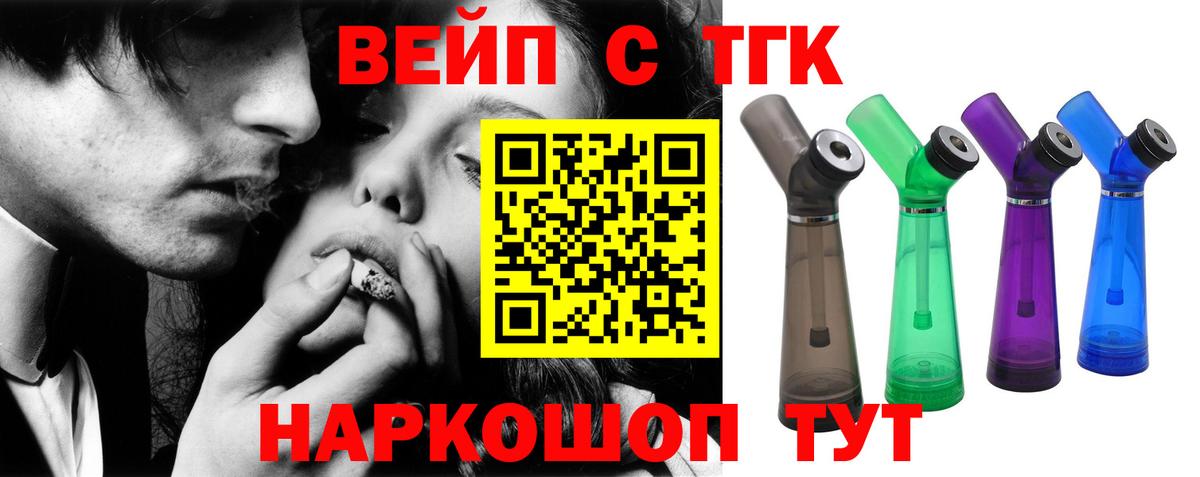 Дистиллят ТГК жижа Воскресенск