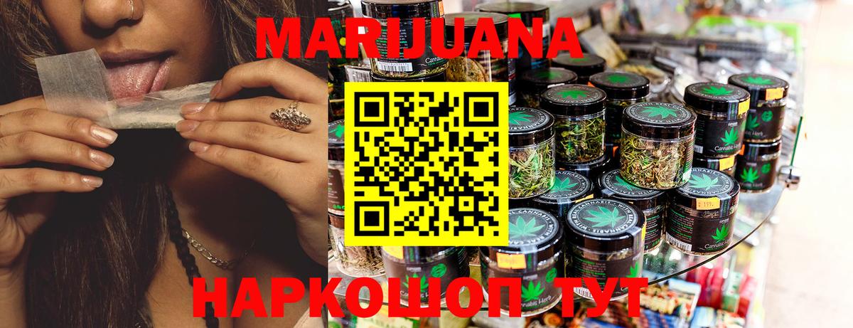 Бошки Шишки марихуана Воскресенск